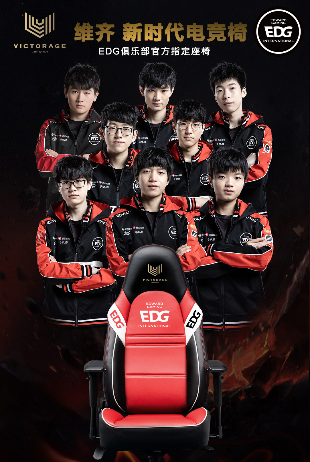 冠军的新队 冠军的新队