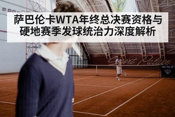 tennis player serving hard court